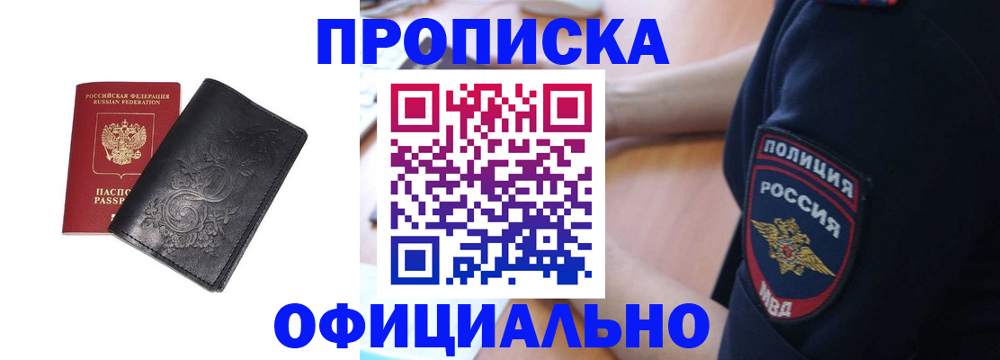 временная регистрация поиск в Чегеме